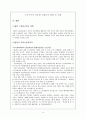 세계화와 다문화 교육  16페이지