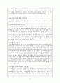 세계화와 다문화 교육  17페이지
