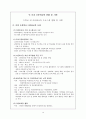 세계화와 다문화 교육  19페이지