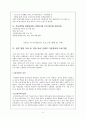 세계화와 다문화 교육  21페이지