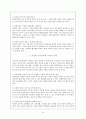 세계화와 다문화 교육  29페이지