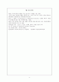 세계화와 다문화 교육  31페이지