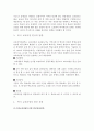 복식수업용 교육과정 개발 및 지도안 작성  3페이지