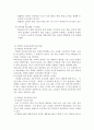 복식수업용 교육과정 개발 및 지도안 작성  5페이지