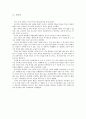 복식수업용 교육과정 개발 및 지도안 작성  23페이지