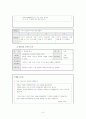 수행형 평가 도구 개발 및 적용  11페이지