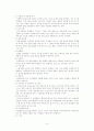 [수행평가의 이론] 9페이지