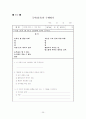 [수행평가의 이론] 25페이지