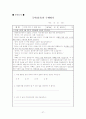[수행평가의 이론] 27페이지