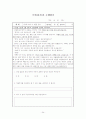 [수행평가의 이론] 34페이지