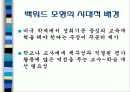 백워드 교육과정 설계 모형  2페이지
