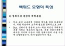백워드 교육과정 설계 모형  4페이지