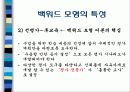 백워드 교육과정 설계 모형  5페이지