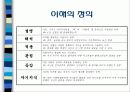 백워드 교육과정 설계 모형  8페이지