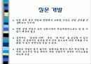 백워드 교육과정 설계 모형  10페이지