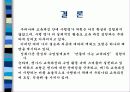 백워드 교육과정 설계 모형  17페이지