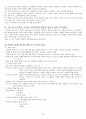 문자 해득과 문식성 지도 24페이지