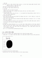 문자 해득과 문식성 지도 26페이지