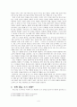 접근하기, 적용하기  3페이지