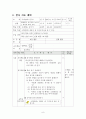 접근하기, 적용하기  8페이지