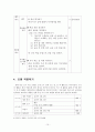 접근하기, 적용하기  10페이지