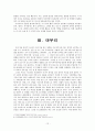접근하기, 적용하기  12페이지