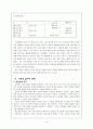 초등학교 교육 내용 상세화 [생략된 내용 추론하며 읽기][이론적 배경][추론적 읽기란] 8페이지