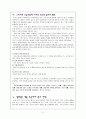 초등학교 교육 내용 상세화 [생략된 내용 추론하며 읽기][이론적 배경][추론적 읽기란] 11페이지
