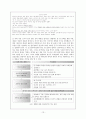 초등학교 교육 내용 상세화 [생략된 내용 추론하며 읽기][이론적 배경][추론적 읽기란] 13페이지