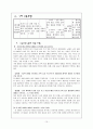 초등학교 교육 내용 상세화 [생략된 내용 추론하며 읽기][이론적 배경][추론적 읽기란] 15페이지