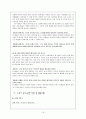 초등학교 교육 내용 상세화 [생략된 내용 추론하며 읽기][이론적 배경][추론적 읽기란] 16페이지