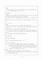 초등학교 교육 내용 상세화 [생략된 내용 추론하며 읽기][이론적 배경][추론적 읽기란] 19페이지