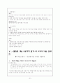 초등학교 교육 내용 상세화 [생략된 내용 추론하며 읽기][이론적 배경][추론적 읽기란] 21페이지