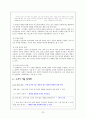 초등학교 교육 내용 상세화 [생략된 내용 추론하며 읽기][이론적 배경][추론적 읽기란] 22페이지
