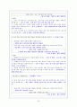 초등학교 교육 내용 상세화 [생략된 내용 추론하며 읽기][이론적 배경][추론적 읽기란] 23페이지