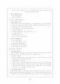 초등학교 교육 내용 상세화 [생략된 내용 추론하며 읽기][이론적 배경][추론적 읽기란] 26페이지