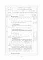 초등학교 교육 내용 상세화 [생략된 내용 추론하며 읽기][이론적 배경][추론적 읽기란] 30페이지