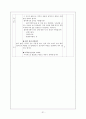 초등학교 교육 내용 상세화 [생략된 내용 추론하며 읽기][이론적 배경][추론적 읽기란] 31페이지