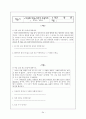 초등학교 교육 내용 상세화 [생략된 내용 추론하며 읽기][이론적 배경][추론적 읽기란] 34페이지