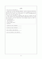 초등학교 교육 내용 상세화 [생략된 내용 추론하며 읽기][이론적 배경][추론적 읽기란] 35페이지