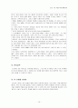 중학교 2학년 1학기 6단원 작품 속의 말하는이 학습지도안 (작품 속의 말하는이) 16페이지