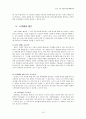 중학교 2학년 1학기 6단원 작품 속의 말하는이 학습지도안 (작품 속의 말하는이) 19페이지