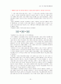 중학교 2학년 1학기 6단원 작품 속의 말하는이 학습지도안 (작품 속의 말하는이) 22페이지