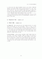 중학교 2학년 1학기 6단원 작품 속의 말하는이 학습지도안 (작품 속의 말하는이) 23페이지