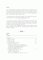 초등학교 국어 교육과정 내용 상세화 읽기 6-(4) 주장에 대한 근거의 적절성을 판단하며 글을 읽는다 2페이지