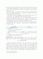 초등학교 국어 교육과정 내용 상세화 읽기 6-(4) 주장에 대한 근거의 적절성을 판단하며 글을 읽는다 5페이지