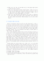 초등학교 국어 교육과정 내용 상세화 읽기 6-(4) 주장에 대한 근거의 적절성을 판단하며 글을 읽는다 8페이지