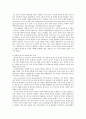 초등학교 국어 교육과정 내용 상세화 읽기 6-(4) 주장에 대한 근거의 적절성을 판단하며 글을 읽는다 14페이지