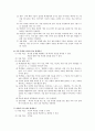 초등학교 국어 교육과정 내용 상세화 읽기 6-(4) 주장에 대한 근거의 적절성을 판단하며 글을 읽는다 21페이지
