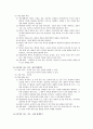 초등학교 국어 교육과정 내용 상세화 읽기 6-(4) 주장에 대한 근거의 적절성을 판단하며 글을 읽는다 22페이지